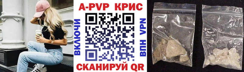 A PVP Соль Красный Сулин
