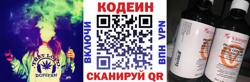 купить   гидра ТОР  Кодеиновый сироп Lean напиток Lean (лин)  Красный Сулин 
