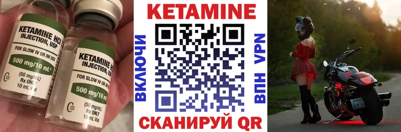 Кетамин ketamine  Красный Сулин 