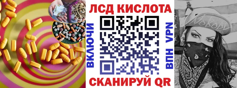 Лсд 25 экстази кислота  Красный Сулин 