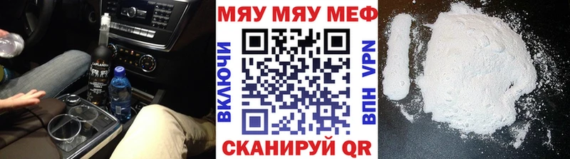 Меф мука  как найти наркотики  ссылка на мегу ссылки  Красный Сулин 