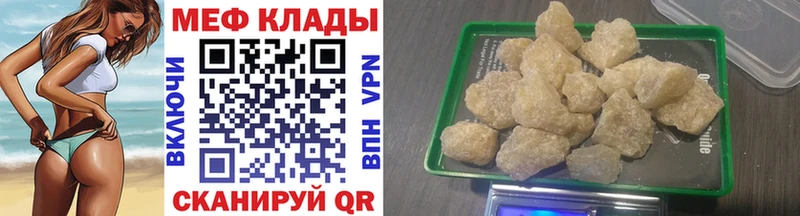 МЕФ  Красный Сулин