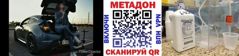 Метадон VHQ  Красный Сулин 