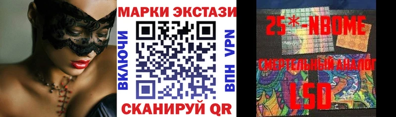 Марки N-bome 1,5мг  гидра зеркало  Красный Сулин 